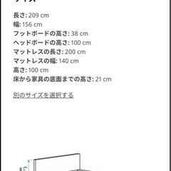IKEA ダブルベット(マットレス付き)の画像