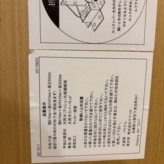 折り畳みローテーブルの画像