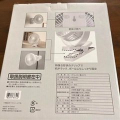 ニトリ 3way USB コードレスクリップファンの画像