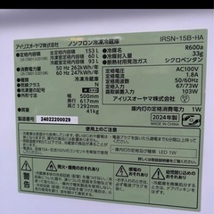 お得2点セット/アイリスオーヤマ/2024年製冷蔵庫/アクア/2021年製洗濯機の画像