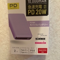 【明日】スマホ・Switch等に使える充電器【緊急】の画像