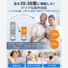 集音器 高齢者 しゅうおんき 音量増幅UP ノイズ低減 音声 拡張器 両耳 軽量の画像