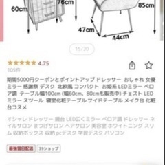 ドレッサーの画像