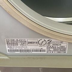 日立 HITACHI 除湿型電気衣類乾燥機 DE-SJ31の画像