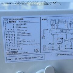 ■2020年製　ニトリ　全自動電気洗濯機　NTR60■6.0kg■の画像
