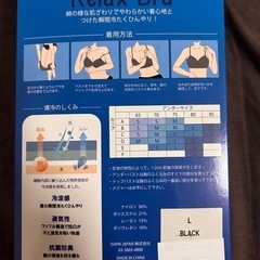 爆冷　リラックスブラの画像
