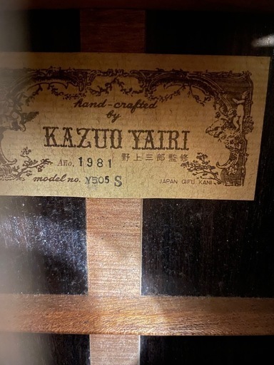kazuo yairi クラシックギター 1981年 Y505S ヴィンテージ