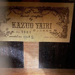 kazuo yairi クラシックギター　1981年　Y505S ヴィンテージの画像