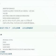 【8C】動画作成にもゲーミングにも★爆速SSD★i7+GTX970 ！APEX・フォートナイト・スターレイル可の画像