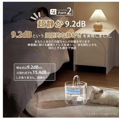 【新品未使用】ペット用水飲み器　猫自動給水器 ペット自動給水器　大容量2ℓ 循環式 静音 取扱説明書付きの画像