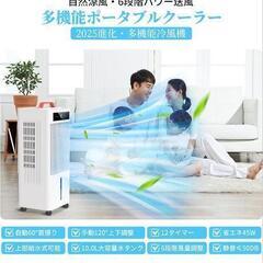 スポートクーラの画像