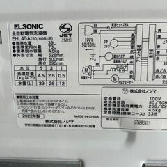 2022年製　美品 ELSONIC エルソニック　全自動電気洗濯機　EHL45Aの画像