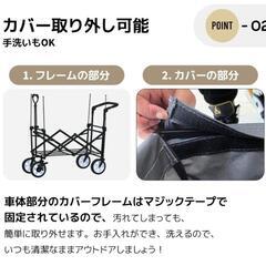 キャリーワゴン(未使用)の画像