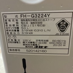 2024年製　石油ストーブの画像