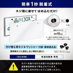 未使用 撮影用ナンバープレートカバー 艶ありホワイト はめ込み式 前後2枚セットの画像