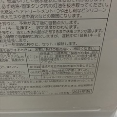 2024年製　石油ストーブの画像