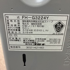 2024年製　石油ストーブの画像