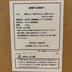 無印良品のスタンドミラーの画像