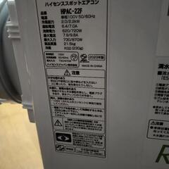 Hisense スポットエアコン HPAC-22Fの画像