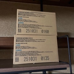 【新品未開封】はぐくみ液体ミルク（エコラクパウチ）の画像