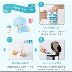 【新品未開封】はぐくみ液体ミルク（エコラクパウチ）の画像