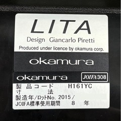 【引き取り希望】okamura オカムラ LITA(リータ) ミーティングチェア スタッキング可能　6台有の画像