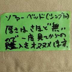 ☆ロータイプ ソファーベッド　ベージュ☆　の画像