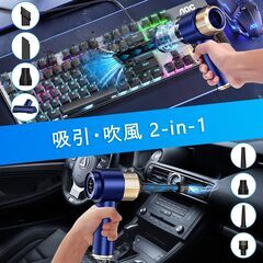 【Amazon.co.jp限定】ハンディクリーナー 多機能ミニ掃除機 32000PA 車用掃除機 コードレス 車用 カークリーナーパワフル Type-C 充電式はんでい 乾湿両用 強力吸引力小型クリーナー高速充电 低噪音对策 LED照 4in1電動エアーポンプの画像