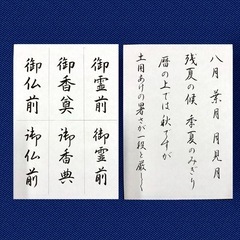 美文字書道