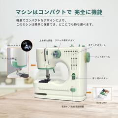 家庭用電動ミシン コンパクトミシン 簡単操作 手作り 初心者 保育園の画像