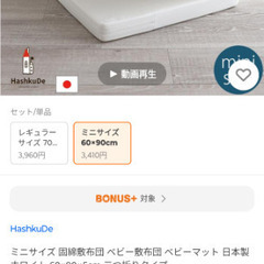 ベビー布団の画像
