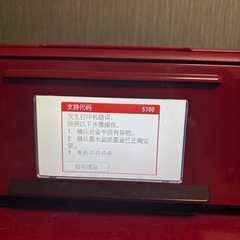 ジャック品 キャノンプリンターの画像