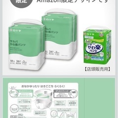 介護用・紙オムツ4パックセット売り‼️の画像