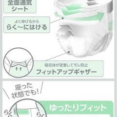 介護用・紙オムツ4パックセット売り‼️の画像