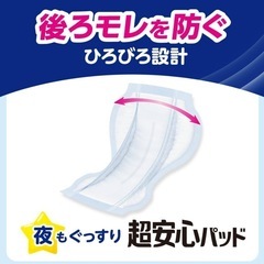 夜も安心‼️紙パンツ用のパット１点の画像