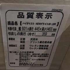 ハイチェストの画像