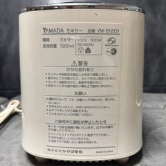 お料理やスムージー作りが楽に！の画像