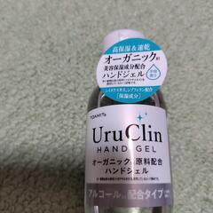 【新品・未使用】UruClin オーガニック ハンドジェル(5本)の画像