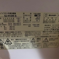 冷蔵庫 SHARP 118Lの画像