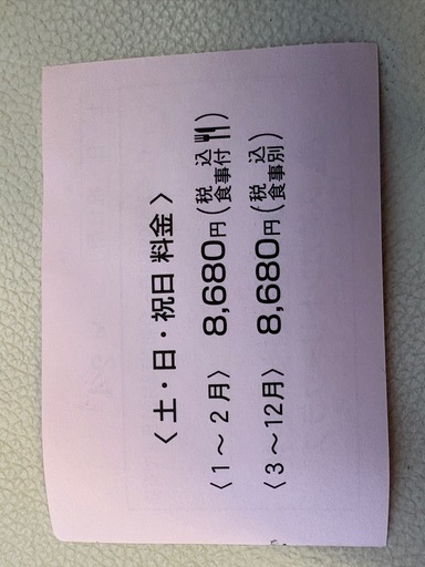 久井カントリー　ゴルフ優待券