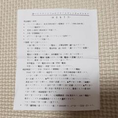 新品、未使用 オートスタンドワールドタイムカレンダーカルキュの画像