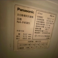 洗濯機 Panasonic 4.5kgの画像