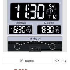 ニトリ　電波 LED掛け置き兼用時計(ダイオ)の画像