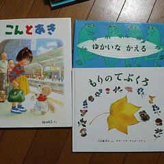 絵本の画像