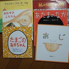 絵本の画像