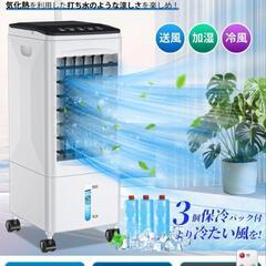 ✨ 2025年最新モデル ✨

Eleeyak 冷風機（ホワイト＆ブラック）
②の画像