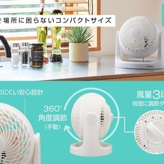 サーキュレーター　新品未開封の画像