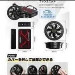 【新品未使用】 2025モデル 36V 超高出力 ファンバッテリーセット 26800mAh ストームファン 空気流量調整5段階対応の画像