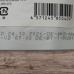 ドッグフード　ビオリオーブ（旧ヘルマン）野菜＆フルーツ・ペースト　ウェットフードの画像