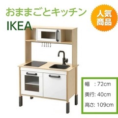 IKEA おままごとキッチンの画像